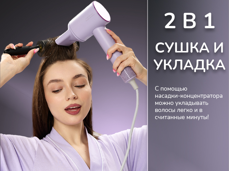 Сушка и укладка феном FORTENGO D3