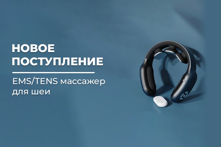 Новое поступление – массажер для шеи FORTENGO MSG-035