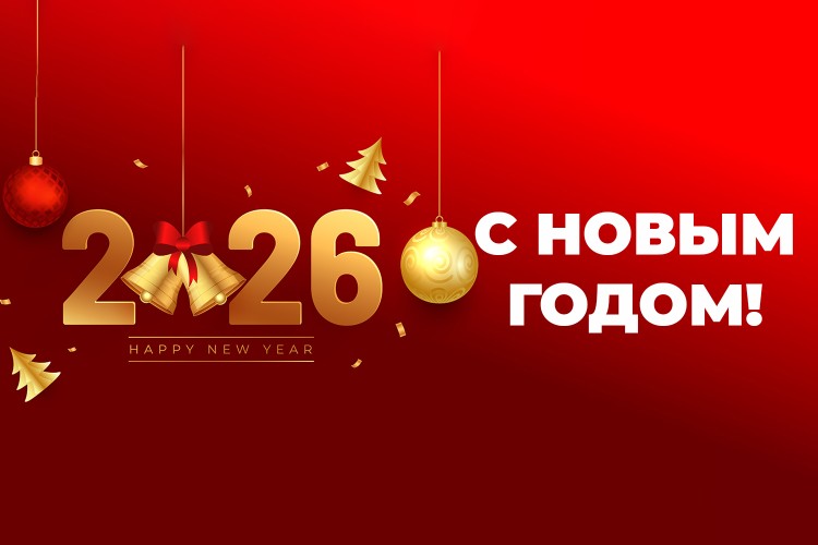 График работы в новогодние праздники 2026