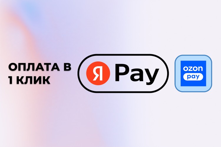 Моментальная оплата