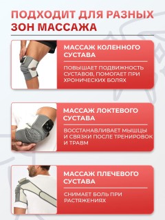 Массажер для коленей электрический FORTENGO BL-6501 с вибромассажем и прогревом, беспроводной