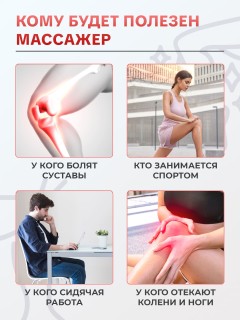 Массажер для коленей электрический FORTENGO BL-6501 с вибромассажем и прогревом, беспроводной