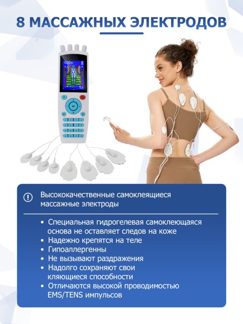 Массажер миостимулятор для тела FORTENGO EMS-200 4 канала, 16 программ, EMS/TENS, белый