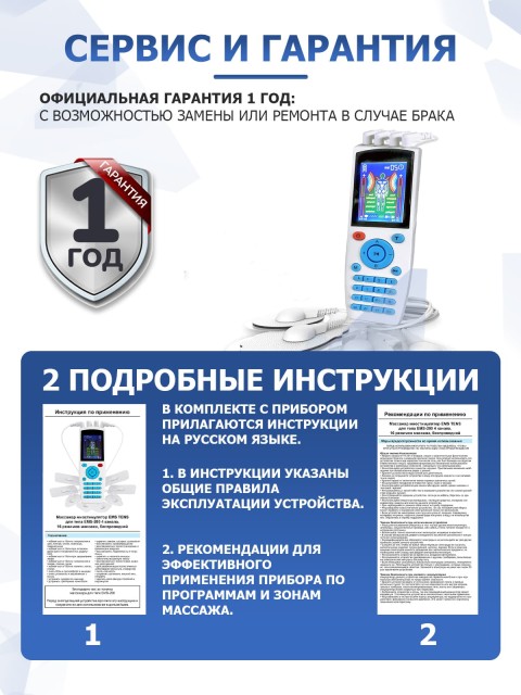 Массажер миостимулятор для тела FORTENGO EMS-200 4 канала, 16 программ, EMS/TENS, белый