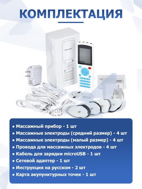 Массажер миостимулятор для тела FORTENGO EMS-200 4 канала, 16 программ, EMS/TENS, белый