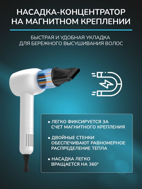 Фен для волос профессиональный FORTENGO SILVER STREAM SW-S9 1600 Вт, с ионизацией, белый