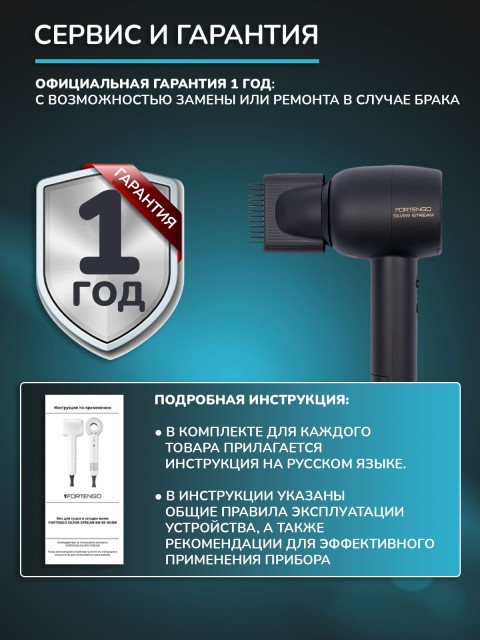Фен для волос профессиональный FORTENGO SILVER STREAM SW-S9 1600 Вт, с ионизацией, белый