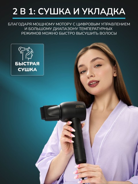 Фен для волос профессиональный FORTENGO SILVER STREAM SW-S9 1600 Вт, с ионизацией, белый
