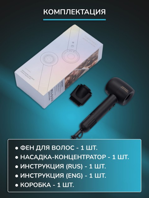 Фен для волос профессиональный FORTENGO SILVER STREAM SW-S9 1600 Вт, с ионизацией, белый