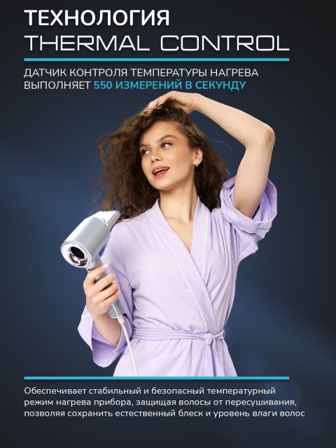 Фен для волос профессиональный FORTENGO SILVER STREAM D8 1600 Вт, с ионизацией, серый