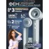 Фен для волос профессиональный FORTENGO SILVER STREAM D8 1600 Вт, с ионизацией, серый