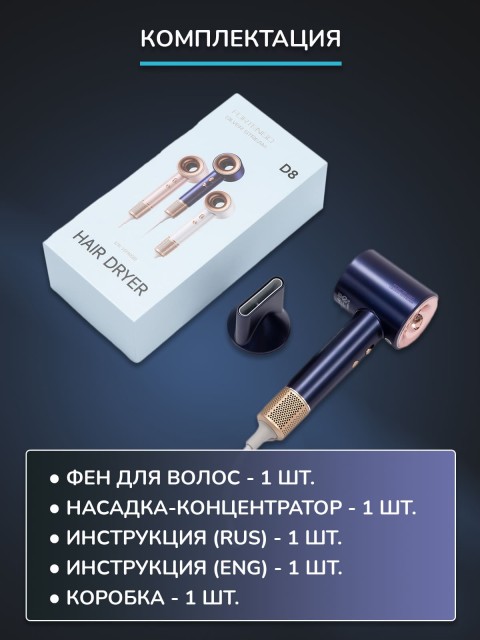 Фен для волос профессиональный FORTENGO SILVER STREAM D8 1600 Вт, с ионизацией, серый