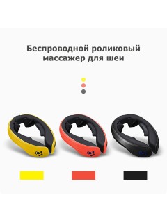 Массажер для шеи электрический, роликовый FORTENGO MSG-034 с ИК прогревом, черный