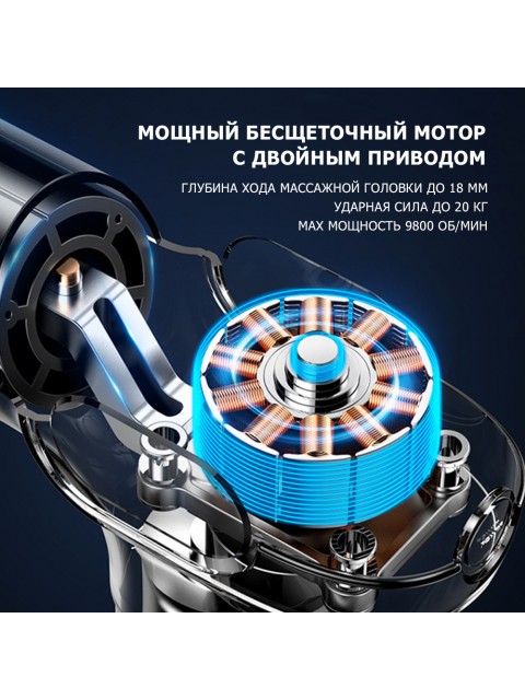 Перкуссионный массажер для тела FORTENGO MSG-021, 8 насадок, темно-синий