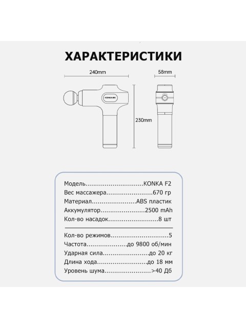 Перкуссионный массажер для тела FORTENGO MSG-021, 8 насадок, темно-синий