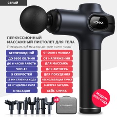 Перкуссионный массажер для тела FORTENGO MSG-021, 8 насадок, темно-синий