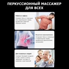 Перкуссионный массажер для тела FORTENGO MSG-021, 8 насадок, темно-синий