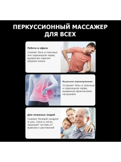 Перкуссионный массажер для тела FORTENGO MSG-021, 8 насадок, темно-синий