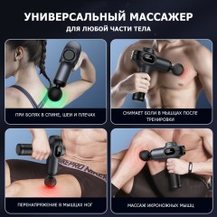 Перкуссионный массажер для тела FORTENGO MSG-021, 8 насадок, темно-синий