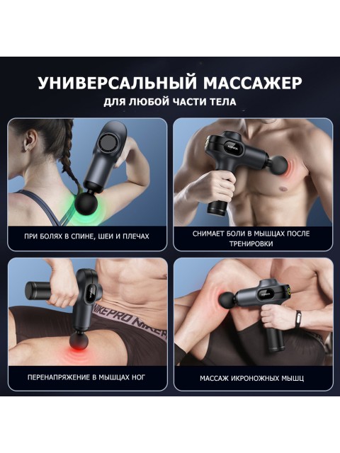 Перкуссионный массажер для тела FORTENGO MSG-021, 8 насадок, темно-синий