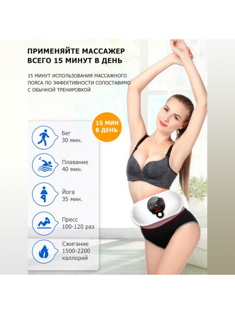SMART пояс миостимулятор для тренировки пресса и похудения FORTENGO M3, вибромассаж, EMS, ИК прогрев, магнитотерапия, белый