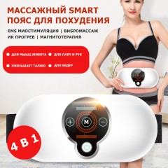 SMART пояс миостимулятор для тренировки пресса и похудения FORTENGO M3, вибромассаж, EMS, ИК прогрев, магнитотерапия, белый