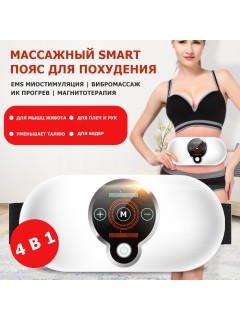 SMART пояс миостимулятор для тренировки пресса и похудения FORTENGO M3, вибромассаж, EMS, ИК прогрев, магнитотерапия, белый