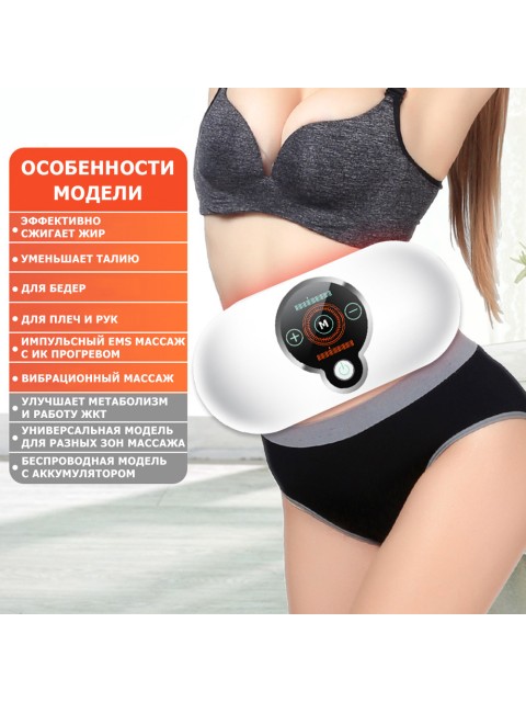 SMART пояс миостимулятор для тренировки пресса и похудения FORTENGO M3, вибромассаж, EMS, ИК прогрев, магнитотерапия, белый