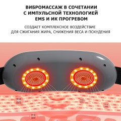 SMART пояс миостимулятор для тренировки пресса и похудения FORTENGO M3, вибромассаж, EMS, ИК прогрев, магнитотерапия, белый