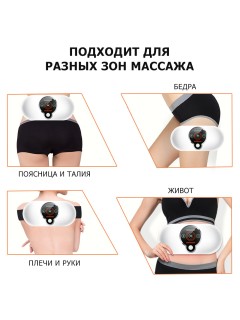 SMART пояс миостимулятор для тренировки пресса и похудения FORTENGO M3, вибромассаж, EMS, ИК прогрев, магнитотерапия, белый