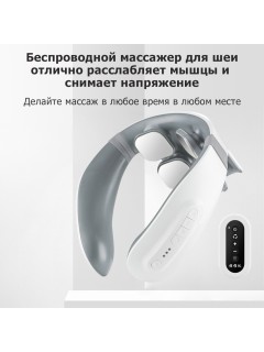 Массажер для шеи электрический, импульсный FORTENGO MSG-025, ИК прогрев, пульт ДУ, TENS/EMS, синий