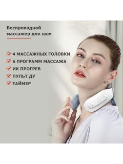 Массажер для шеи электрический, импульсный FORTENGO MSG-025, ИК прогрев, пульт ДУ, TENS/EMS, синий