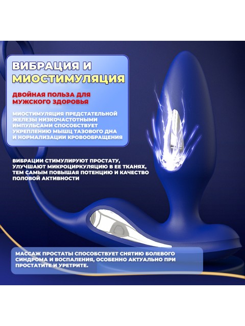 Массажер простаты FORTENGO Urologic с вибрацией и EMS технологией, черный