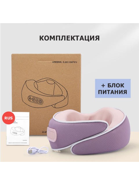 Массажная подушка для шеи FORTENGO KZ0564 электрическая, 6 роликов, с подогревом, беспроводная, сиреневый