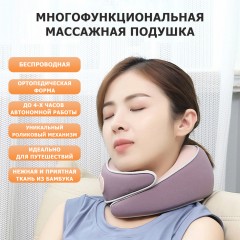 Массажная подушка для шеи FORTENGO KZ0564 электрическая, 6 роликов, с подогревом, беспроводная, сиреневый