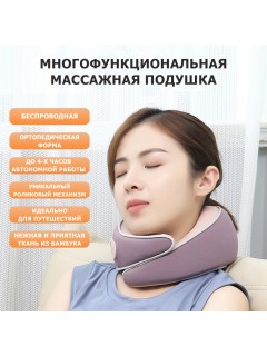 Массажная подушка для шеи FORTENGO KZ0564 электрическая, 6 роликов, с подогревом, беспроводная, сиреневый