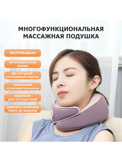 Массажная подушка для шеи FORTENGO KZ0564 электрическая, 6 роликов, с подогревом, беспроводная, сиреневый
