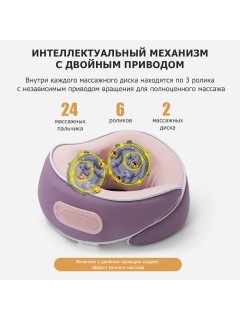 Массажная подушка для шеи FORTENGO KZ0564 электрическая, 6 роликов, с подогревом, беспроводная, сиреневый