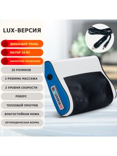 Массажная подушка для спины и шеи электрическая FORTENGO KZ0569 с подогревом, 12/220В, красная