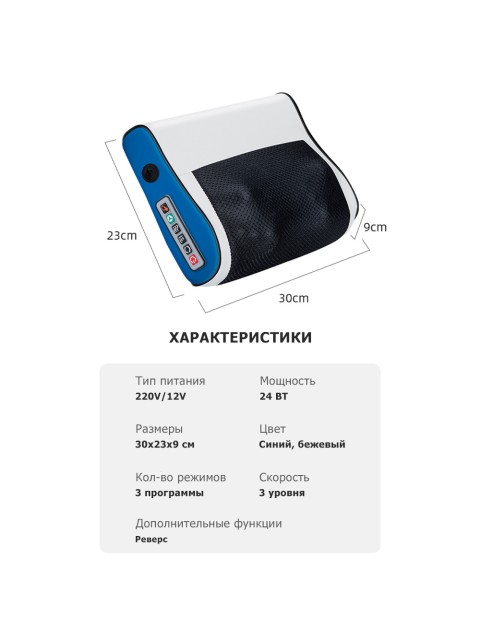 Массажная подушка для спины и шеи электрическая FORTENGO KZ0569 с подогревом, 12/220В, красная