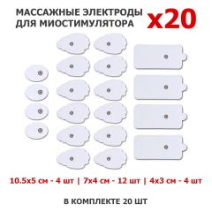 Электроды для миостимулятора EMS-120PL 10.5х5/7х4/4х3 см, 20 шт, универсальные