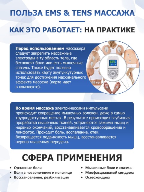 Массажер миостимулятор для тела FORTENGO EMS-100 2 канала, 12 программ, EMS/TENS, бежевый