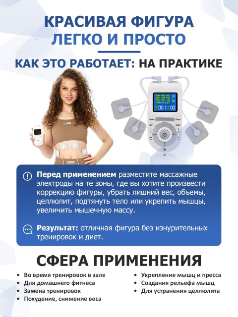 Массажер миостимулятор для тела FORTENGO EMS-100 2 канала, 12 программ, EMS/TENS, бежевый