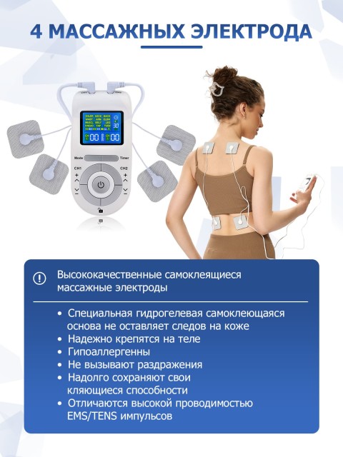 Массажер миостимулятор для тела FORTENGO EMS-100 2 канала, 12 программ, EMS/TENS, бежевый