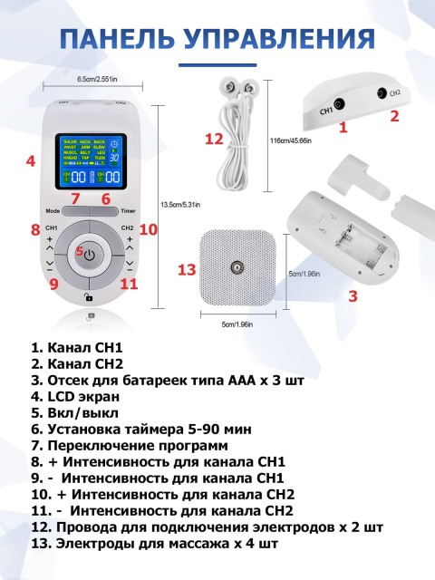 Массажер миостимулятор для тела FORTENGO EMS-100 2 канала, 12 программ, EMS/TENS, бежевый