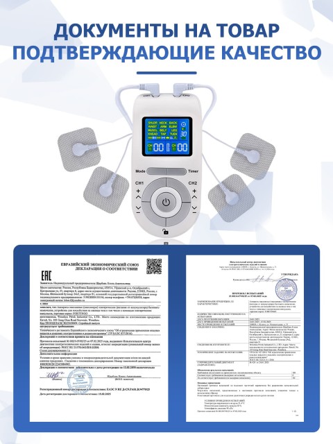 Массажер миостимулятор для тела FORTENGO EMS-100 2 канала, 12 программ, EMS/TENS, бежевый