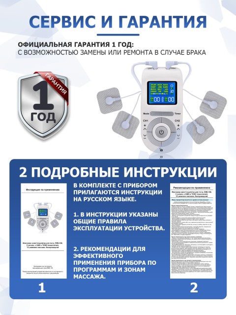 Массажер миостимулятор для тела FORTENGO EMS-100 2 канала, 12 программ, EMS/TENS, бежевый
