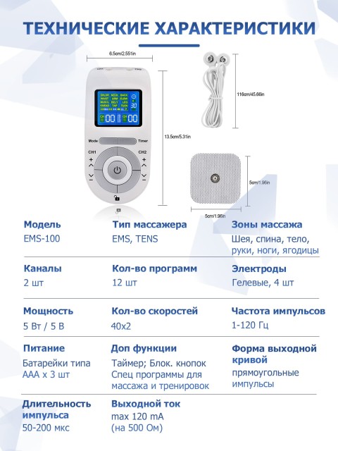 Массажер миостимулятор для тела FORTENGO EMS-100 2 канала, 12 программ, EMS/TENS, бежевый