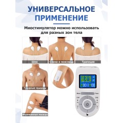 Массажер миостимулятор для тела FORTENGO EMS-100 2 канала, 12 программ, EMS/TENS, бежевый