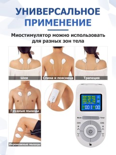 Массажер миостимулятор для тела FORTENGO EMS-100 2 канала, 12 программ, EMS/TENS, бежевый